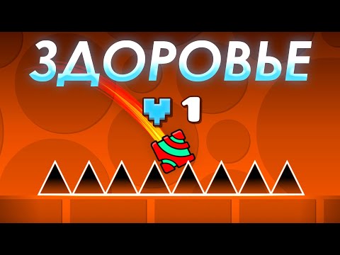 Видео: Гайд на СИСТЕМУ ЖИЗНЕЙ в ПЛАТФОРМЕРЕ