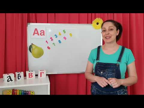 Видео: Забавно учење со Тетка Кате