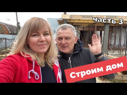 Видео: Строим норвежский дом. 3-я часть - добавили баню.