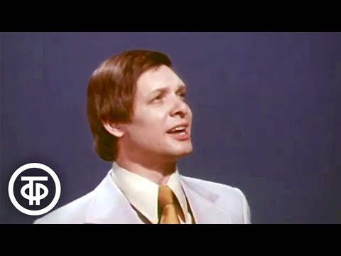 Видео: Песни Александры Пахмутовой. Поет Эдуард Хиль (1977)