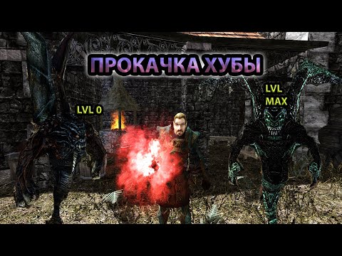 Видео: Готика 2 возвращение 2.0 Новый Баланс прокачка Хубаксиса