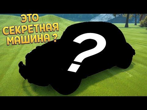 Видео: САМАЯ РЕДКАЯ МАШИНА В ИГРЕ? ( Car For Sale Simulator 2023 )