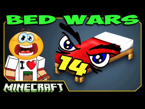 Видео: ч.14 Bed Wars Minecraft - Вообще все против нас!!!