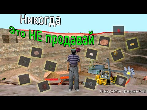 Видео: НИКОГДА не продавай это на Аризона РП в ГТА самп. Мышление фармилы