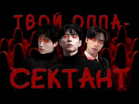 Видео: МРАЧНЫЕ ТАЙНЫ КОРЕЙСКИХ ЗВЁЗД