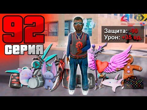 Видео: СОБРАЛ ПОЛНЫЙ СЕТ АКСОВ! ЦЕЛЬ ✅ ПУТЬ БОМЖА за 100 ДНЕЙ на Аризона РП #92 Arizona RP