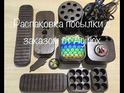 Видео: #166. Распаковка большой долгожданной посылки с рукодельными аксессуарами от Agibox/без шуршания/