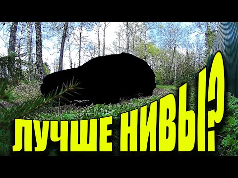 Видео: Полный привод всего за 40 тысяч рублей? Это точно лучше Нивы)))