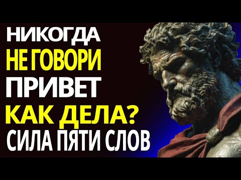 Видео: СЕКРЕТ ПЯТИ СЛОВ, КОТОРЫЕ ЗАСТАВЯТ ЛЮБОГО ДУМАТЬ О ТЕБЕ