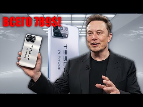 Видео: ТИТАНОВЫЙ УДАР — Tesla Pi Phone за 789 долларов уничтожает iPhone навсегда!