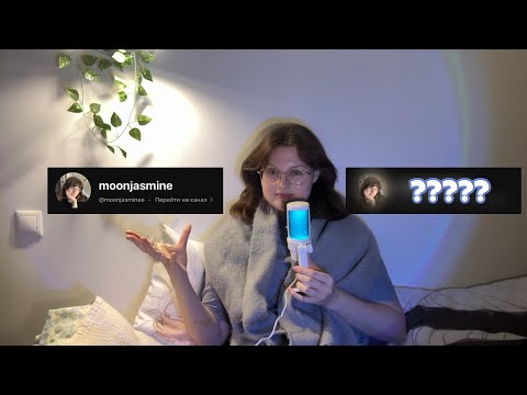Видео: moonjasmine больше нет…