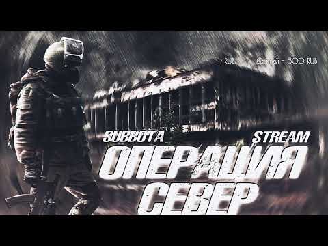 Видео: #16 ПЕРЕВЕЛИСЬ НА СЕВЕР |📺DAYZ STALKER RP📺| Second Wind