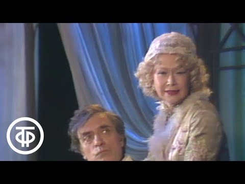 Видео: Смех лангусты. Серия 2. Театр им. В.Маяковского (1991)