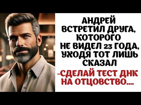 Видео: "Глаза... глаза... родные и чужие глаза" - думал Андрей.