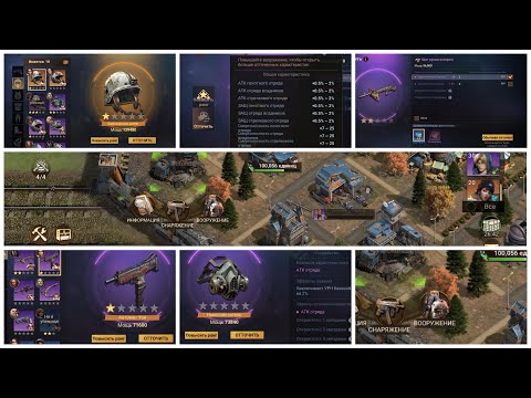 Видео: Doomsday: Last Survivors. Вооружение героев Hero Armament Что это? Как правильно собирать и улучшать