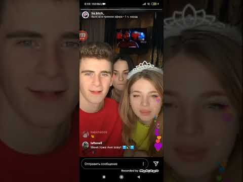 Видео: Эфир Ани и Артура