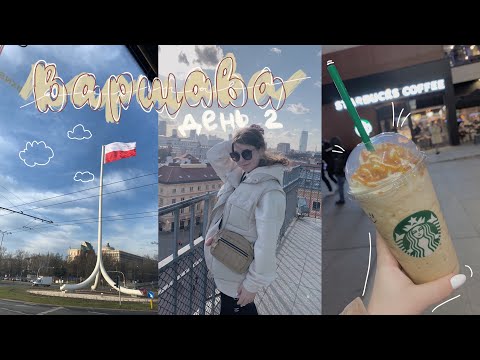 Видео: Тур по квартире в Варшаве | Приехали