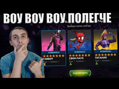 Видео: А ЧТО ВЫБРАЛ БЫ ТЫ?! | ОТКРЫТИЕ НАГРАД ЗА 8 АКТ | 7* НЕКСУСЫ | Marvel: Contest of Champions