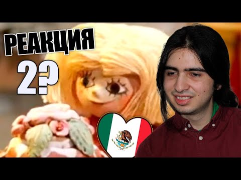 Видео: Иностранец смотрит "Домовенок Кузя. Фильм 2."  || Мексиканец смотрит Приключения домовенка (1986)