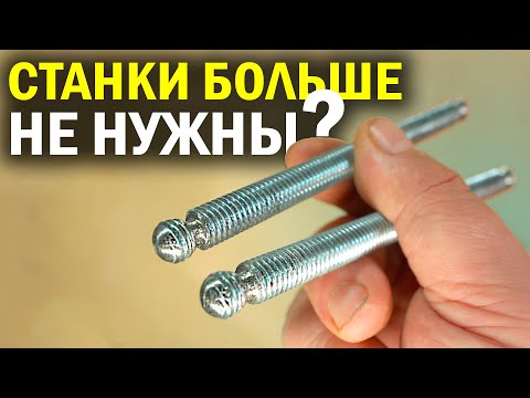 Видео: Новый инструмент ЗАМЕНИТ ВСЕ СТАНКИ.