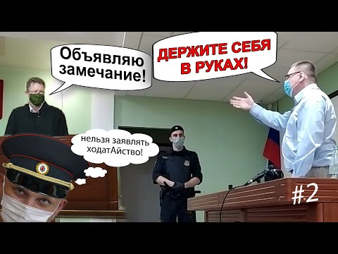 Видео: ▶️ Юрист Антон Долгих жёстко осадил судью Мосеева 🔥 Инспектор ДПС Миша Пойлов растерян | часть 3