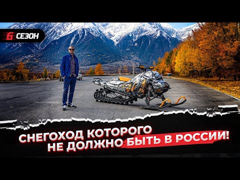 Видео: За сколько я купил BRP Ski-Doo Summit 850X и что с ним сделал.