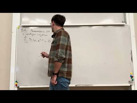 Видео: 11.11.2024 Лекция 16. Линейные неоднородные дифференциальные уравнения