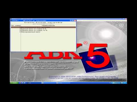 Видео: Видеоуроки по АВК 5 [11 серия]