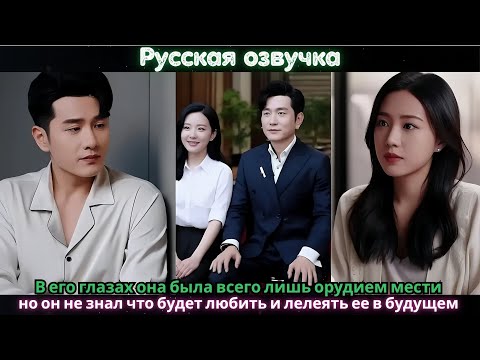 Видео: Девушка, которую предали и которая чудом выжила, решает вернуть все, что ей принадлежит!#ceo #дорама