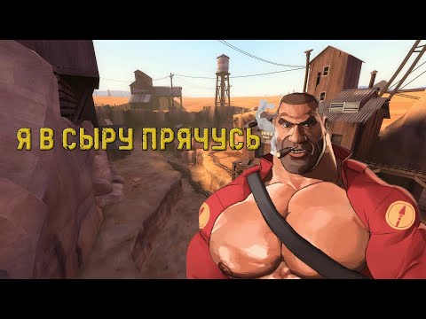 Видео: Булджать и безумие в Team Fortress 2