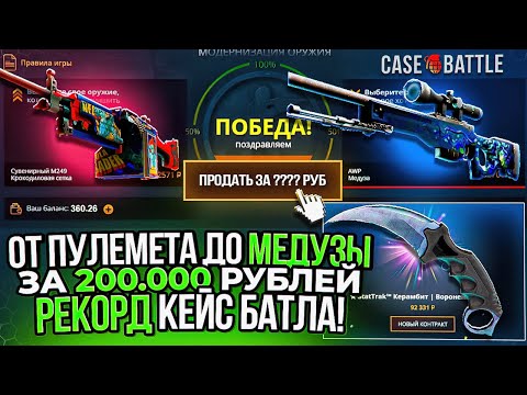 Видео: ОТ ПУЛЕМЁТА ДО АВП МЕДУЗЫ ЗА 200 000 РУБЛЕЙ! Я СДЕЛАЛ! ЭТО САМЫЙ ХАРДОВЫЙ ЧЕЛЛЕНДЖ В ИСТОРИИ КАНАЛА!