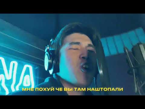 Видео: SHALA - ЗАЯВКА 140 BPM