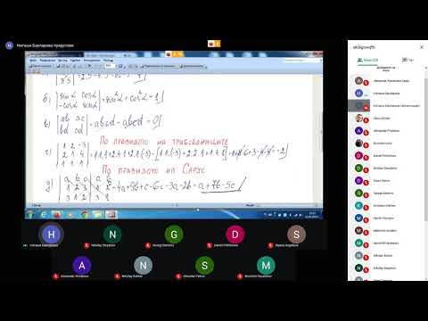 Видео: Детерминанти