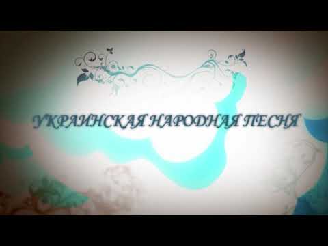 Видео: Тэче реченька поют   Снежана Петренко, Зола Оглу и Руслан Швыдченко