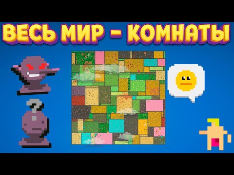 Видео: ВЕСЬ МИР СДЕЛАН ИЗ КОМНАТ ( Super Worldbox )