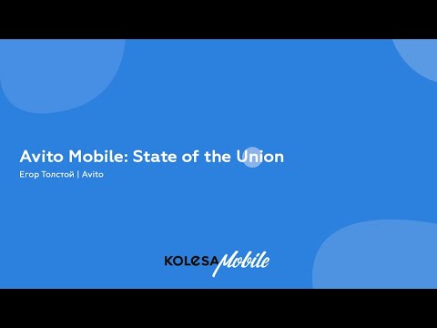 Видео: Avito Mobile: State of the Union Егор Толстой, Avito