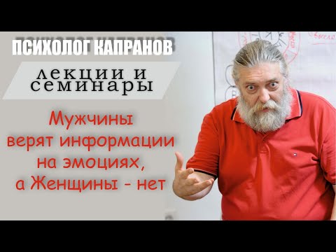 Видео: Эмоции на мужчин и женщин действуют по разному