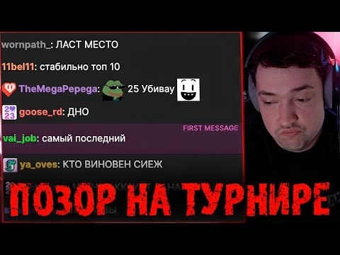 Видео: Начало Турнира Стримеров и как всегда ПОЗОР 🔻 Головач 🔻 LenaGolovach Best Moments Dota 2 🔻