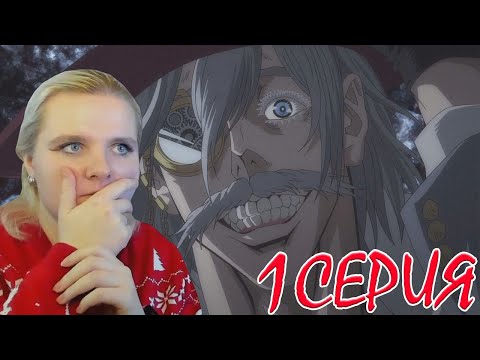 Видео: Повесть о конце света 2 сезон 1 серия | Реакция на аниме