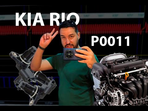 Видео: Осторожно, осцилограммы! | Kia Rio 3 и ошибка P0011 | Трудноуловимая и неочевидная неисправность