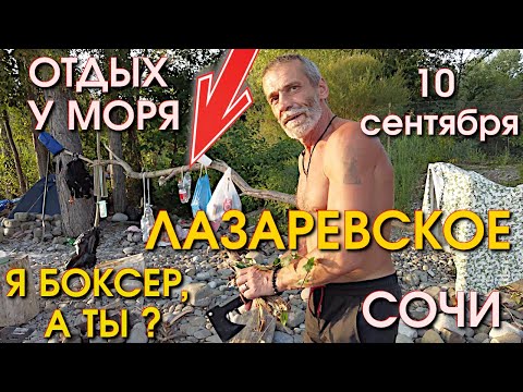 Видео: Сочи Лазаревское пляж , Лазаревское обзор, Лазаервское пляж набережная влог🌴