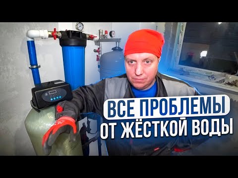 Видео: Фильтруем не только базар, но и ВОДУ!
