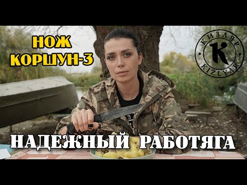 Видео: Коршун-3 надежный работяга.