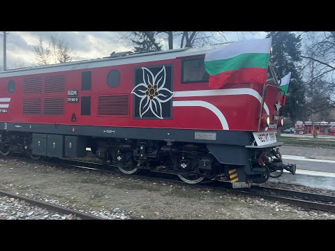 Видео: Празничен влак по случай “3-ти Март” ЧЕСТИТ ПРАЗНИК⚪️🟢🔴