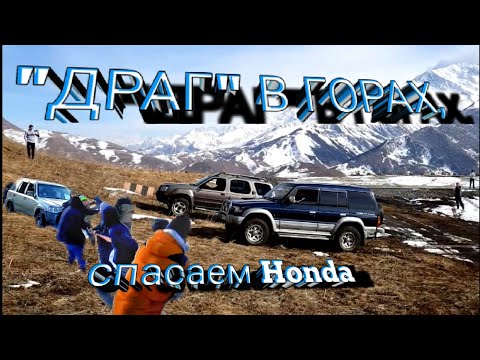 Видео: "Драг"в горах.Nissan xterra vs Mitsubishi Pajero.Нива.Honda cr-v.Кто доедет?Дзехви на углях.4x4урии.