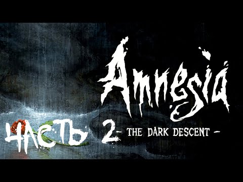 Видео: Прохождение Amnesia: The Dark Descent | Часть 2 | Дела С Лифтом