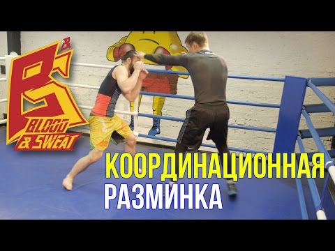Видео: Бокс. Развитие координации и работы на ногах (футворк)