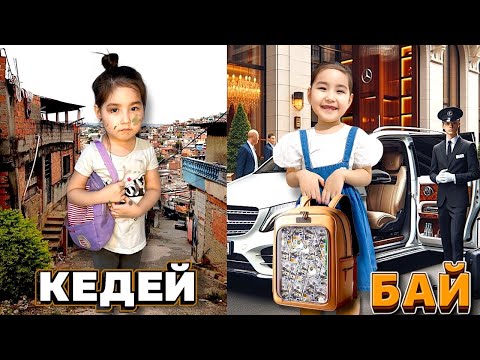 Видео: ӨТЕ БАЙ ОҚУШЫ МЕН КЕДЕЙ ОҚУШЫ!😱 | ШОК КОНТЕНТ🤯| мини-ФИЛЬМ 🎥📽️🎞️