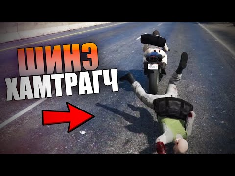 Видео: GTA ДЭЭРХ ШИНЭ БИЗНЕС👮