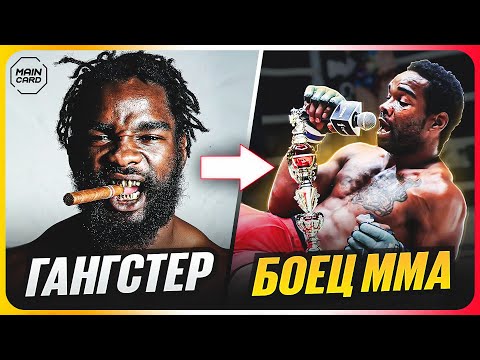 Видео: ТОП 10 Гангстеров в ММА @Main_Card